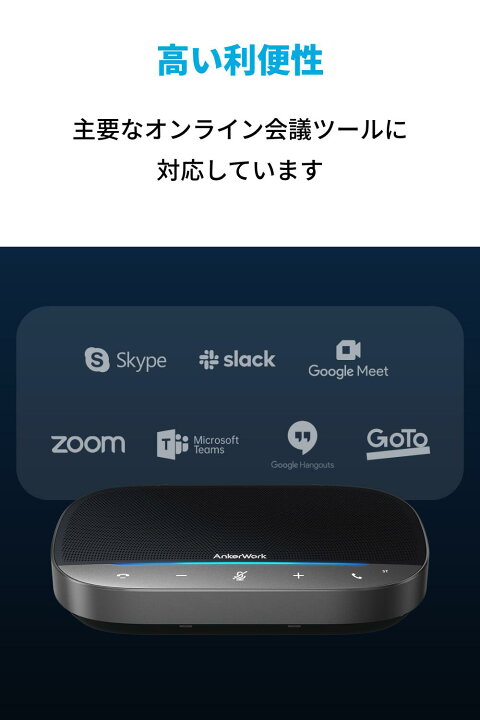 楽天市場】【25%OFFクーポン 4/10まで】AnkerWork SR500 Speakerphone 