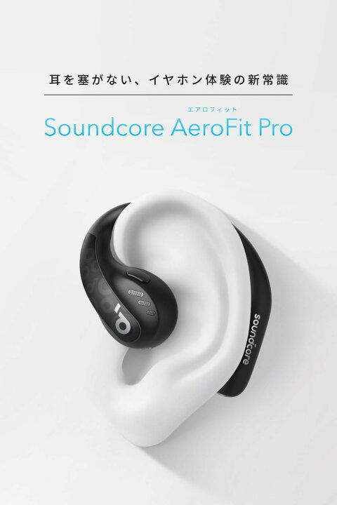 楽天市場】【期間限定セール実施中 2/10まで】Anker Soundcore AeroFit 