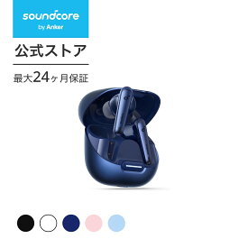 【一部あす楽対応】Anker Soundcore Liberty 4 NC (Blueooth 5.3) 【完全ワイヤレスイヤホン/ウルトラノイズキャンセリング 3.0 / ワイヤレス充電/マルチポイント接続/外音取り込み / 最大50時間再生 / ハイレゾ対応 / PSE技術基準適合】