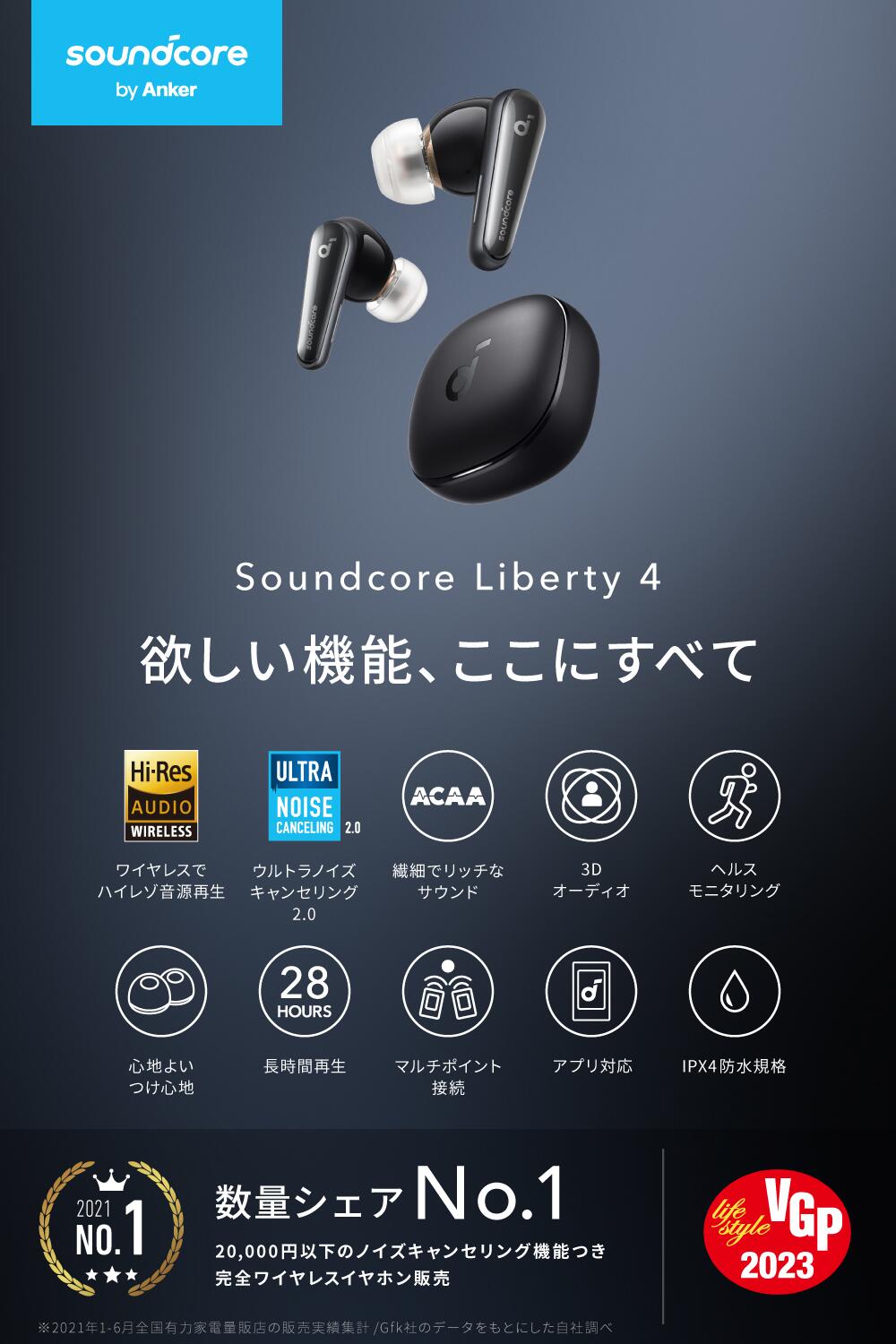オーディオ機器 イヤフォン 楽天市場】Anker Soundcore Liberty 4（ワイヤレスイヤホン Bluetooth 