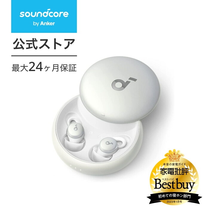 楽天市場】Anker Soundcore Sleep A10 （ワイヤレスイヤホン Bluetooth 