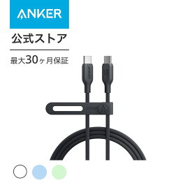 【最大15%OFF 4/27まで】【一部あす楽対応】Anker 541 エコフレンドリー USB-C & ライトニング ケーブル MFi認証 植物由来素材 急速充電 iPhone 14 /iPhone 13 / 13 Pro / 12 / 11 / X/XS/XR / 8 Plus 各種対応 (1.8m)