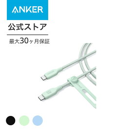 【400円OFF 4/27まで】Anker USB-C ＆ USB-C ケーブル (240W, エコフレンドリーナイロン) 1.8m 高耐久ナイロン 植物由来素材 240W 急速充電 環境配慮 MacBook Pro 2020 / iPad Pro 2020 / iPad Air 4 / Samsung Galaxy S21各種対応