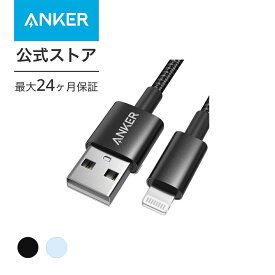 【6/1限定 最大10%OFFクーポン】Anker 高耐久ナイロン ライトニングケーブル MFi認証 iPhone充電ケーブル iPhone 14 / 13 / 12 / SE (第3世代) / iPad 各種対応 (1.0m)