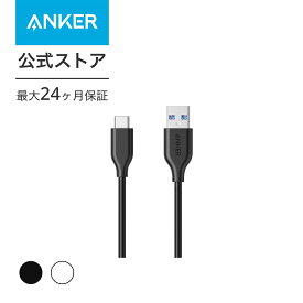 【269円OFF 5/16まで】【あす楽対応】Anker PowerLine USB-C ＆ USB-A 3.0ケーブル (0.9m ブラック・ホワイト) Galaxy S8 / S8+、MacBook、Xperia XZ他対応
