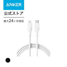【200円OFF 5/27まで】Anker 310 USB-C & ライトニング ケーブル MFi認証 iPhone 14 / 14 Pro Max / 14 Plus / 13 / 13 Pro / 12 / 11 / X / XS / XR / 8 Plus 各種対応 (1.8m)