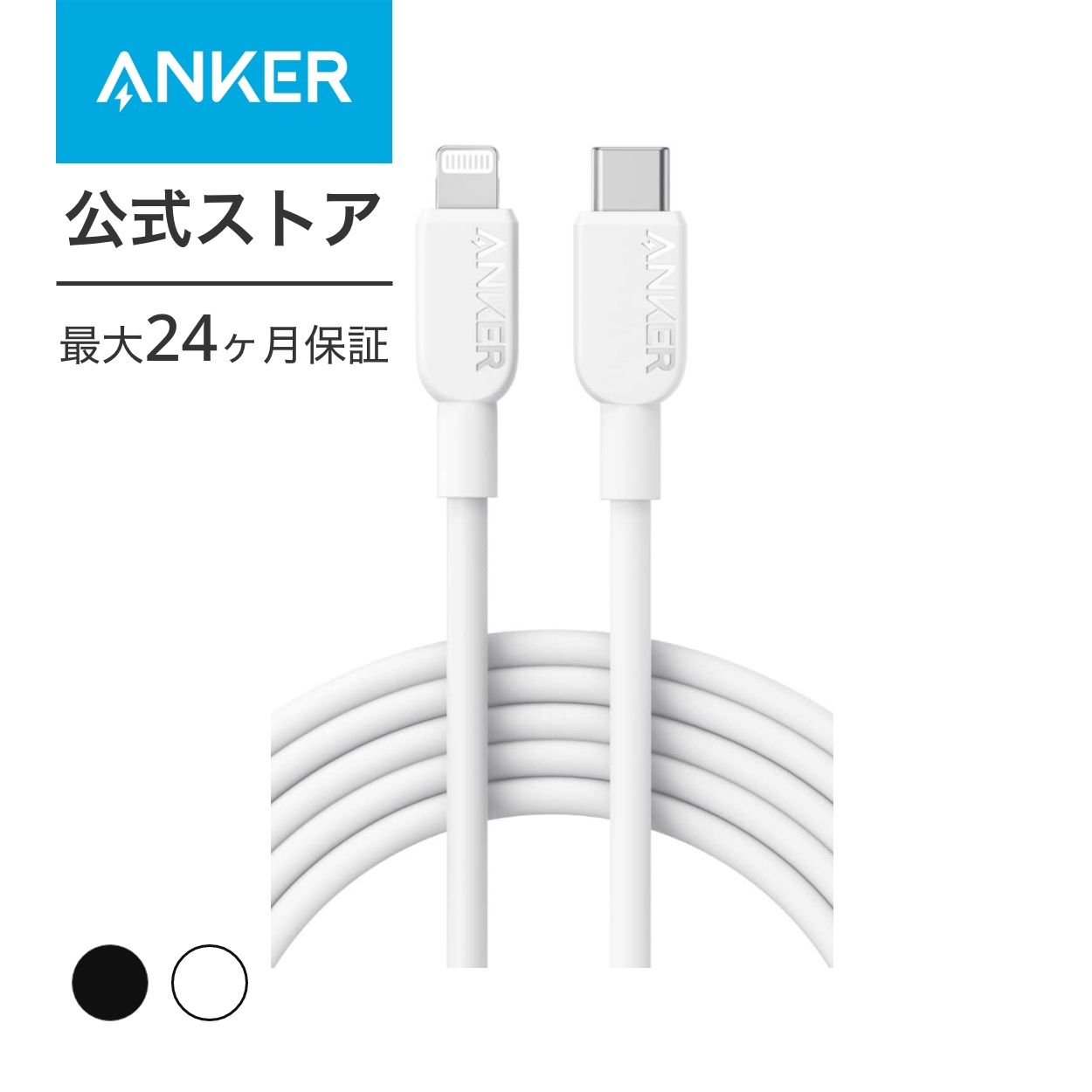 Anker 310 USB-C  ライトニング ケーブル MFi認証 iPhone 14   14 Pro Max   14 Plus   13   13 Pro   12   11   X   XS   XR   Plus 各種対応 (3.0m)