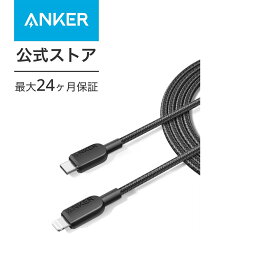Anker 310 高耐久ナイロン USB-C & ライトニング ケーブル MFi認証 iPhone 14 / 14 Pro Max / 14 Plus / 13 / 13 Pro / 12 / 11 / X / XS / XR / 8 Plus 各種対応 (1.8m ブラック)