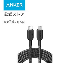 【あす楽対応】Anker 310 高耐久ナイロン USB-C & USB-Cケーブル 60W USB PD対応 MacBook Pro iPad Pro iPad Air 4 Galaxy S23 Pixel LG 他対応 (3.0m ブラック)