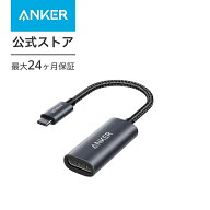 Anker PowerExpand USB-C & DisplayPort アダプタ ディスプレイポート USB-C 4K対応 MacBook Pro / MacBo…