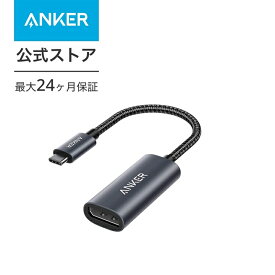 【6/1限定 最大10%OFFクーポン】Anker PowerExpand USB-C & DisplayPort アダプタ ディスプレイポート USB-C 4K対応 MacBook Pro / MacBook Air / iPad Pro 用