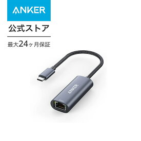【4/1限定 最大10%OFFクーポン】Anker PowerExpand USB-C & 2.5Gbps イーサネットアダプタ 2.5Gbps 高速イーサネット通信 MacBook Air Pro iPad Pro対応