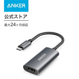 【700円OFF 6/11まで】Anker 518 USB-C Adapter (8K HDMI) 変換アダプタ 8K (60Hz) / 4K (144Hz) 対応 Macbook Pro / MacBook Air / iPad Pro / Pixel / XPS 他対応