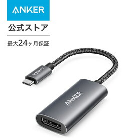 Anker 518 USB-C Adapter (8K DisplayPort) 変換アダプタ 8K (60Hz) / 4K (144Hz) 対応 Macbook Pro / MacBook Air / iPad Pro / Pixel / XPS 他対応