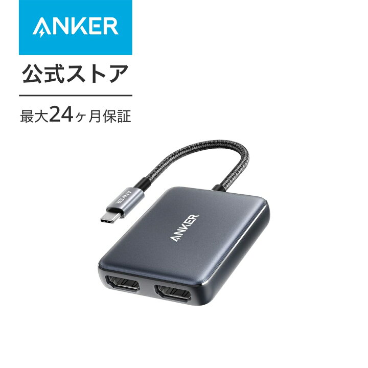楽天市場】Anker PowerExpand & Dual HDMI アダプタ 最大 4K (60Hz) 複数画面出力最大 MacBook iPad : アンカー・ダイレクト楽天市場店