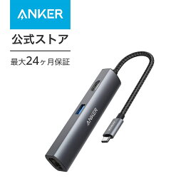 Anker PowerExpand+ 5-in-1 USB-C イーサネットハブ【4K対応HDMI出力ポート / 3つのUSB-A 3.0ポート / 1Gbpsイーサネットポート】MacBook Pro 2018 / 2019、iPad Pro他対応