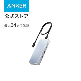 【4/1限定 最大10%OFFクーポン】Anker 575 USB-C ハブ (12-in-1, Dual HDMI, DP) 100W USB PD対応 3つ画面出力 4K HDMIポート ディスプレイポート 着脱式ケーブル 50cm microSD＆SDカードスロット イーサネットポート 10Gbps 高速データ転送