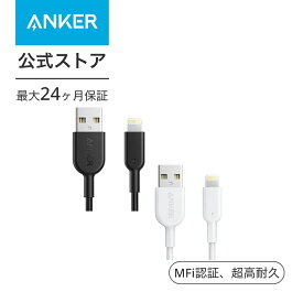 【一部あす楽対応】Anker iPhone充電ケーブル PowerLine II ライトニングケーブル MFi認証 超高耐久 iPhone 13 / 13 Pro / 12 / SE(第2世代) / iPad 各種対応 0.9m ブラック・ホワイト