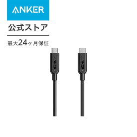 【510円OFF 6/11まで】Anker PowerLine II USB-C & USB-C 3.1(Gen2) ケーブル(0.9m ブラック)【USB Power Delivery対応/USB-IF認証取得/超高耐久/10Gbps高速データ転送】 Galaxy S10 / S10+ / S9 / S9+ / iPad Pro/iPad Air 5 / MacBook/MacBook Air/MateBook対応