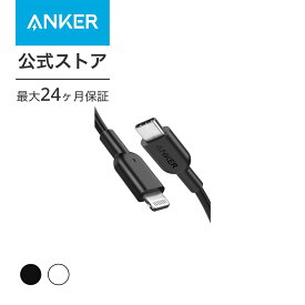 Anker PowerLine II USB-C & ライトニングケーブル MFi認証 USB PD対応 急速充電 iPhone 13 / 13 Pro / 12 / SE(第2世代) 各種対応（0.9m ブラック・ホワイト）