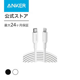 【230円OFF 6/11まで】Anker PowerLine II USB-C & ライトニングケーブル MFi認証 USB PD対応 急速充電 iPhone 14 / 13 / 12 / SE(第3世代) 各種対応(3.0m)