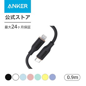【460円OFF 4/27まで】Anker PowerLine III Flow USB-C & ライトニング ケーブル MFi認証 PD対応 シリカゲル素材採用 iPhone 12 / 12 Pro / 12 Pro Max/AirPods Pro 各種対応 (0.9m)