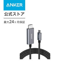 Anker 高耐久ナイロン USB-C & HDMI ケーブル (1.8m)【4K 対応】MacBook Pro/Air MacBook Air iPad Pro Galaxy その他USB-C機器対応