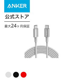 Anker 高耐久ナイロン USB-C & USB-C ケーブル 100W USB PD対応 MacBook Pro/Air iPad Pro iPad Air 5 Galaxy S20 Pixel LG 対応(3.0m)