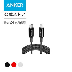 【300円OFF 4/21まで】Anker PowerLine+ III USB-C & ライトニング ケーブル MFi認証 USB PD対応 iPhone 14 / 13 / 12 / SE(第3世代) 各種対応 (1.8m)