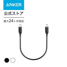 【6/1限定 最大10%OFFクーポン】Anker Power Line III USB-C & USB-C 2.0ケーブル (0.3m) 超高耐久 60W USB PD対応 MacBook Pro/Air ipad Pro/Air Galaxy 等対応