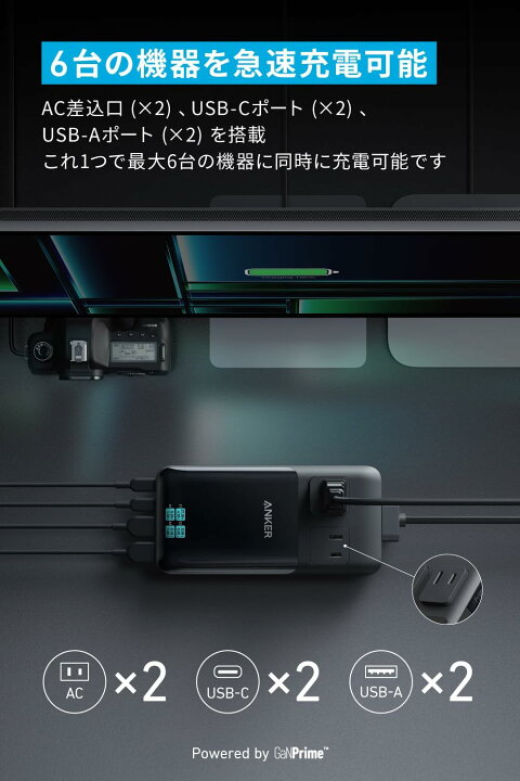楽天市場】Anker Prime Charging Station (6-in-1, 140W) 6-in-1 充電 