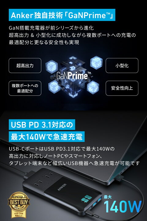楽天市場】Anker Prime Charging Station (6-in-1, 140W) 6-in-1 充電 