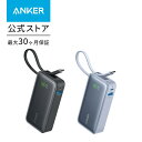 Anker Nano Power Bank (30W, Built-In USB-C Cable) (モバイルバッテリー 10000mAh 30W出力 大容量 LEDディスプレイ…