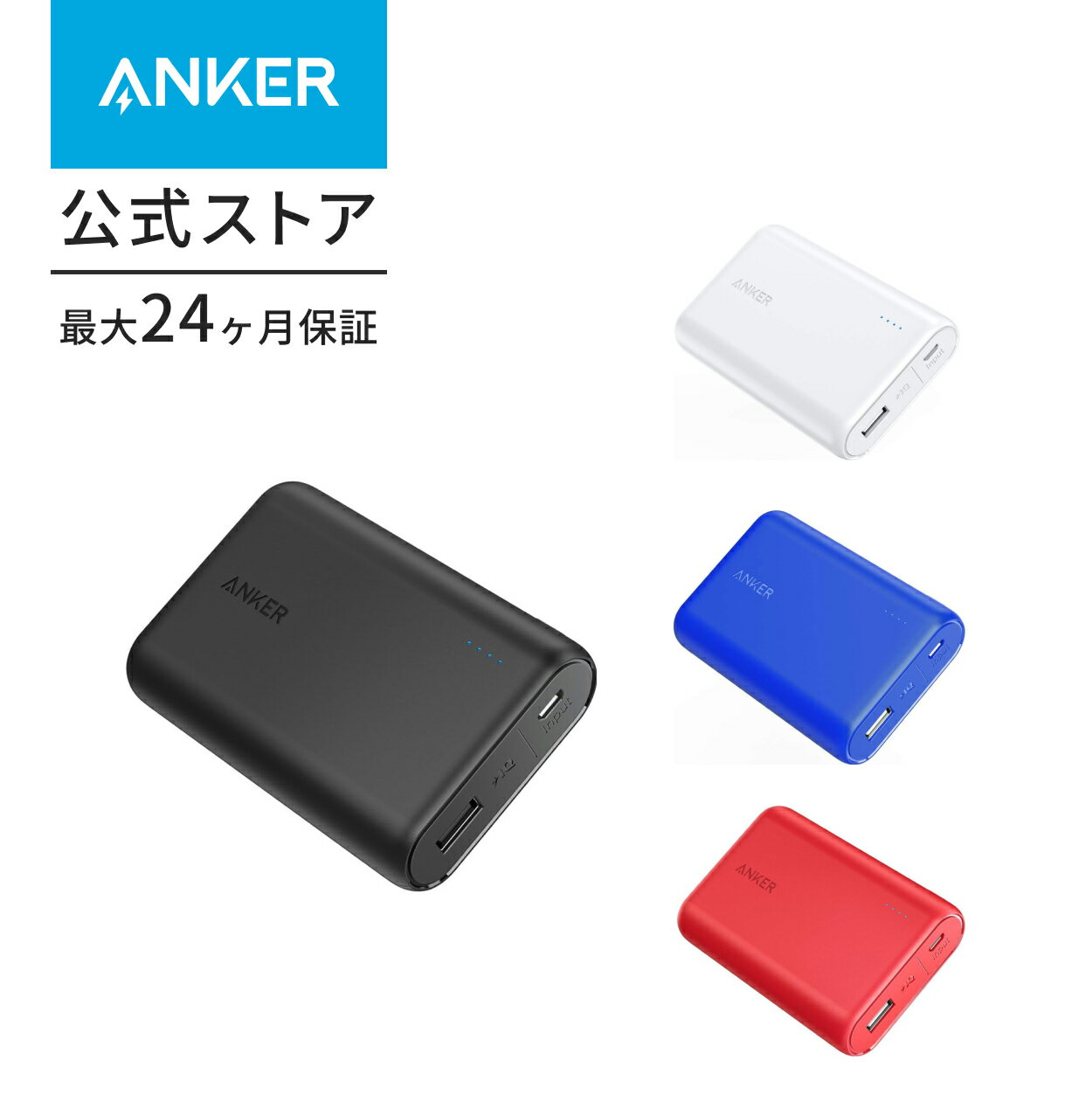 https://tshop.r10s.jp/anker/cabinet/amazon/a1263_normal.jpg?_ex=300x300&s=0&r=1