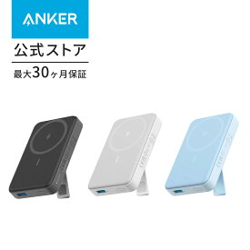 【一部あす楽対応】Anker 633 Magnetic Battery（MagGo）（マグネット式ワイヤレス充電対応 10000mAh コンパクト モバイルバッテリー）【マグネット式/ワイヤレス出力（7.5W）/ USB-Cポート入出力/PSE技術基準適合】iPhone