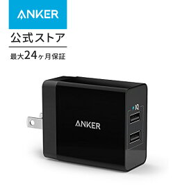 急速充電器 Anker 24W 2ポート USB急速充電器【PowerIQ & VoltageBoost 折畳式プラグ搭載 / 海外対応アダプタ】 (ホワイト・ブラック)