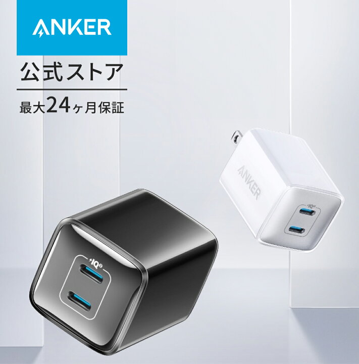 楽天市場】【7/1限定 最大10%OFFクーポン&P10倍】Anker 521 Charger 