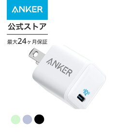 【5/28~6/2 P5倍】【一部あす楽対応】Anker PowerPort III Nano 20W (PD 充電器 20W USB-C 超小型急速充電器)【PSE技術基準適合 / PowerIQ 3.0 (Gen2)搭載】 iPhone 15 / 14 / 13 iPad Air (第5世代) Android その他 各種機器対応