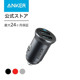 Anker PowerDrive 2 Alloy（24W 2ポートカーチャージャー)【PowerIQ搭載 / コンパクトサイズ】iPhone、Android、IQOS対応
