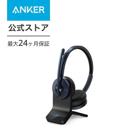 Anker PowerConf H700（ワイヤレスヘッドセット Bluetooth 5.0）充電スタンド付属【パソコン用 / Web会議 / 通話ノイズリダクション / マイク搭載 / アクティブノイズキャンセリング】