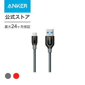 【240円OFF 6/11まで】Anker PowerLine+ USB-C & USB-A 3.0 ケーブルGalaxy S8 / S8+、MacBook、Xperia XZ対応(0.9m)レッド・グレー