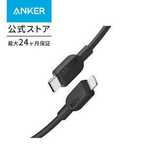 Anker 310 USB-C & ライトニング ケーブル MFi認証 iPhone 14 / 14 Pro Max / 14 Plus / 13 / 13 Pro / 12 / 11 / X / XS / XR / 8 Plus 各種対応 (0.9m)