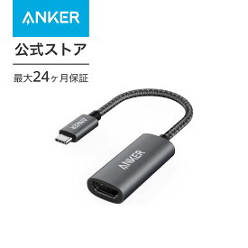Anker PowerExpand+ USB-C & HDMI 変換アダプター【4K / 60Hz対応】 Macbook Pro/MacBook Air/iPad Pro/Chromebook/Pixel/XPS/Galaxy 他対応