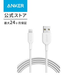 Anker iPhone充電ケーブル PowerLine II ライトニングケーブル MFi認証 超高耐久 iPhone 13 / 13 Pro / 12 / SE(第2世代) / iPad 各種対応 1.8m ブラック・ホワイト