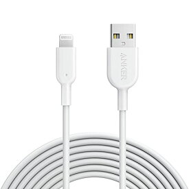 Anker iPhone充電ケーブル PowerLine II ライトニングケーブル MFi認証 超高耐久 iPhone 13 / 13 Pro / 12 / SE(第2世代) / iPad 各種対応 3.0m ブラック・ホワイト