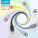 Anker PowerLine III Flow USB-C & USB-C ケーブル Anker絡まないケーブル PD対応 シリコン素材採用100W Galaxy iPad …