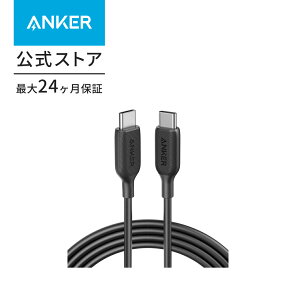 Anker PowerLine III USB-C & USB-C 2.0 ケーブル 1.8m 超高耐久 60W PD対応 MacBook Pro/Air iPad Pro Galaxy 等対応