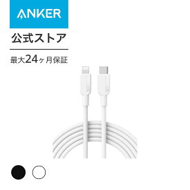 【210円OFF 5/16まで】Anker 310 USB-C & ライトニング ケーブル MFi認証 iPhone 14 / 14 Pro Max / 14 Plus / 13 / 13 Pro / 12 / 11 / X / XS / XR / 8 Plus 各種対応 (3.0m)