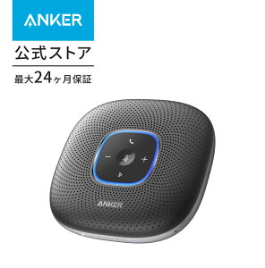 y25%OFFN[| 9/11܂ŁzAnker PowerConf (cp Bluetooth Xs[J[tH)y6,700mAh/Sw}CN/GR[LZO/mCYLZO/eʃobe[/Skype Zoom ȂǑΉ / 24ԘA