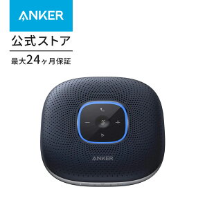 y9/1 ő10%OFFN[|P10{zAnker PowerConf (cp Bluetooth Xs[J[tH)y6,700mAh/Sw}CN/GR[LZO/mCYLZO/eʃobe[/Skype Zoom ȂǑΉ 